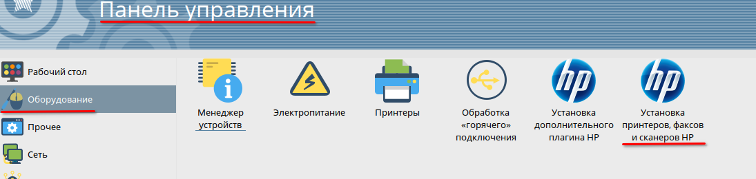 Astra linux установка принтера. Драйвера HP для Astra Linux. Astra Linux Special Edition.