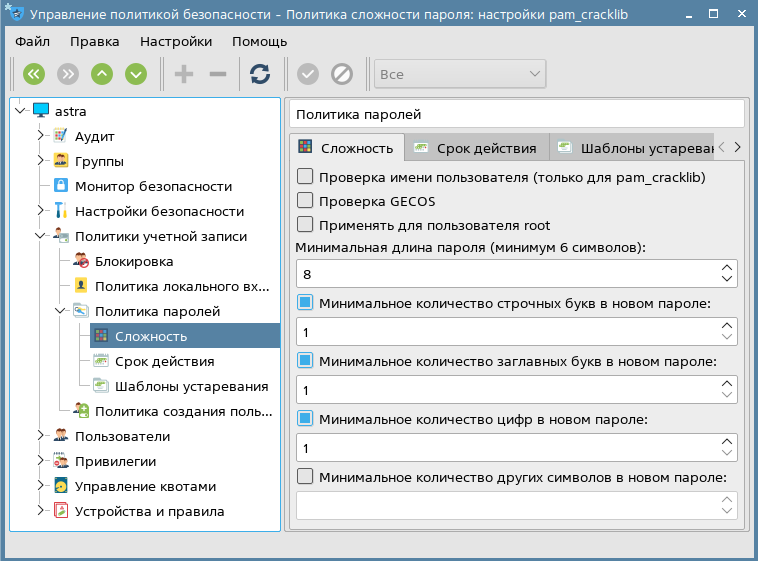 Pam astra linux. Политики безопасности Astra Linux. Настройка политики паролей. Политика безопасности, настройка политики безопасности. Astra Linux брандмауэр.