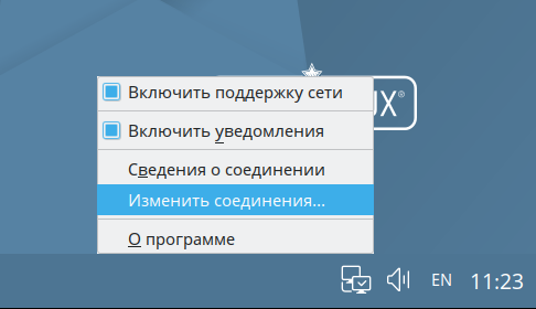 Переход на астра линукс