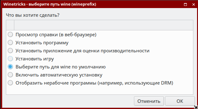 Winetricks astra linux