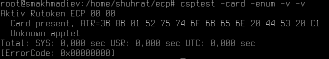 криптопро csp гост 2001 или криптопро csp гост 2012 256