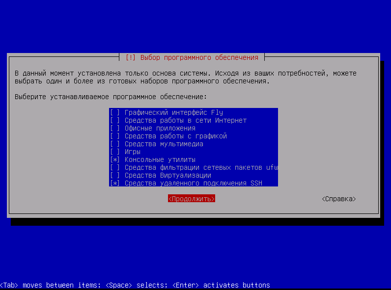 Корректные настройки ПО